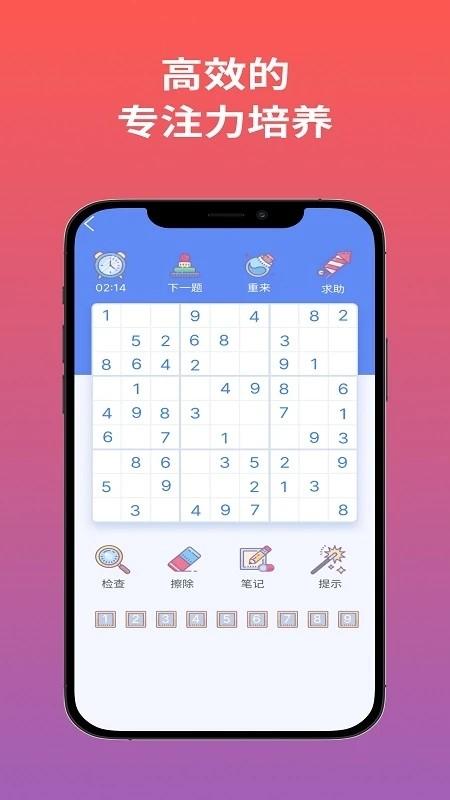 聪明格app下载,聪明格,思维app,训练app