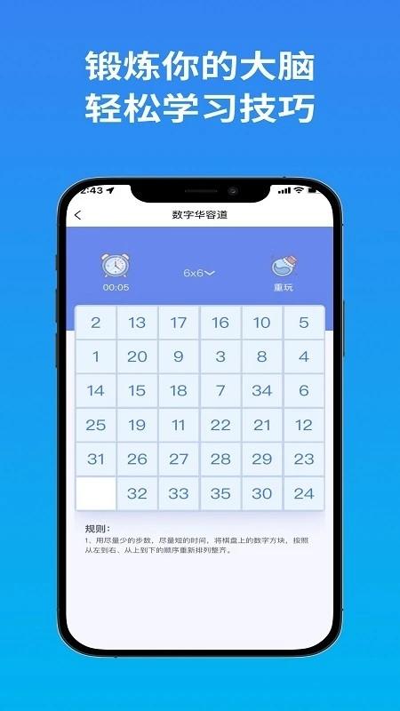 聪明格app下载,聪明格,思维app,训练app