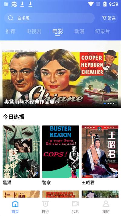 2024追风视频免费版(天空视频)下载,追风视频,可以免费追剧的app,可以投屏的影视软件