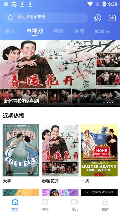 2024追风视频免费版(天空视频)下载,追风视频,可以免费追剧的app,可以投屏的影视软件