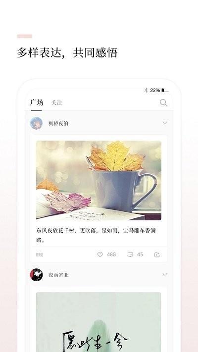 言兑app下载,言兑,句子app,文案app