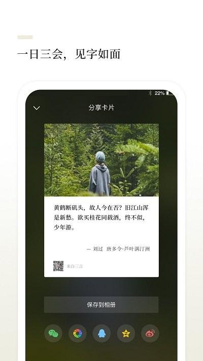 言兑app下载,言兑,句子app,文案app