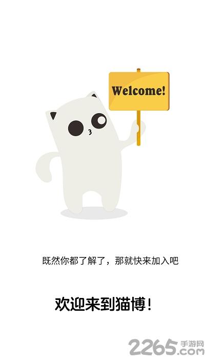 猫博手机版下载,猫博,宠物app,社区app