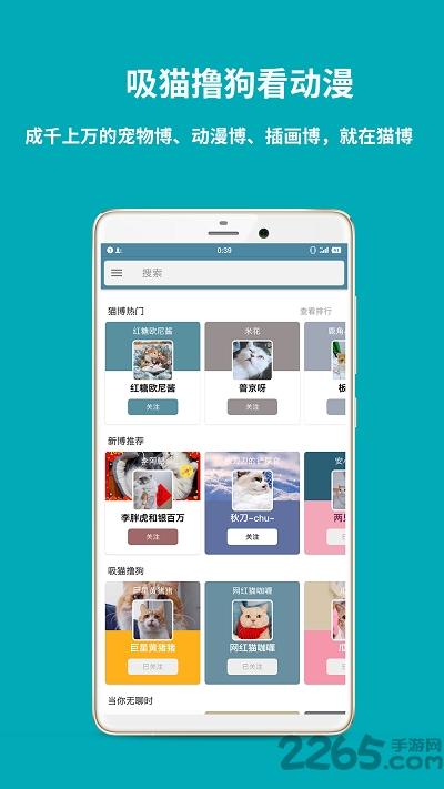 猫博手机版下载,猫博,宠物app,社区app