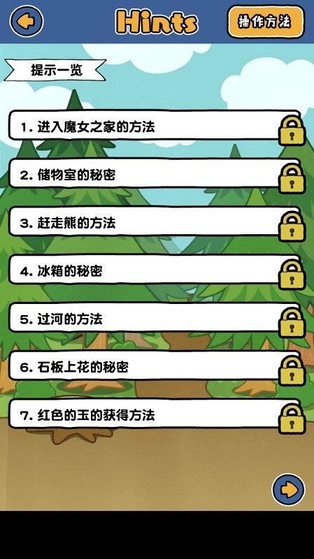 谁来救救我喵3无限提示版下载,谁来救救我喵3,魔性游戏