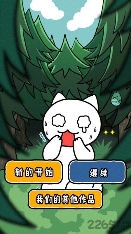 谁来救救我喵3无限提示版下载,谁来救救我喵3,魔性游戏