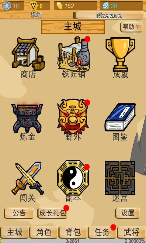 神兽三国1.6内购破解版下载,神兽三国,三国游戏,rpg游戏