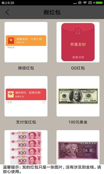 超级整人手机软件下载,超级整人手机,整人app,恶搞app