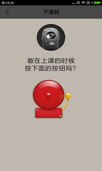 超级整人手机软件下载,超级整人手机,整人app,恶搞app