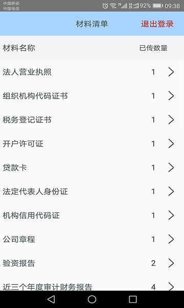 网盛金宝app下载,网盛金宝,资料上传app