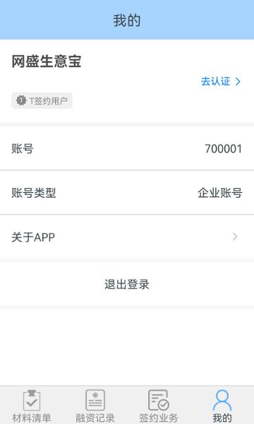 网盛金宝app下载,网盛金宝,资料上传app
