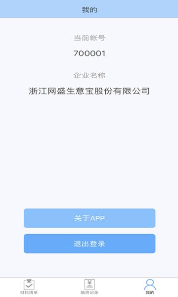 网盛金宝app下载,网盛金宝,资料上传app