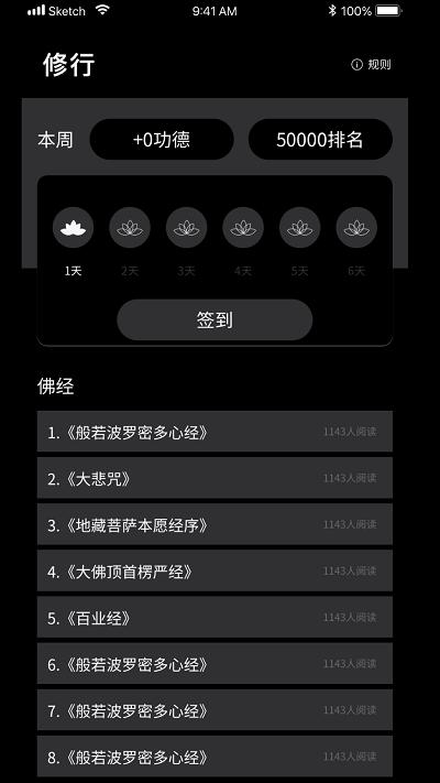 祈福木鱼软件下载,祈福木鱼,木鱼app,趣味app