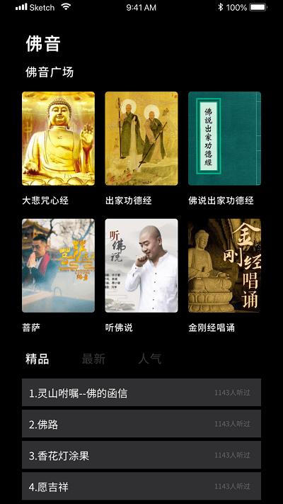 祈福木鱼软件下载,祈福木鱼,木鱼app,趣味app