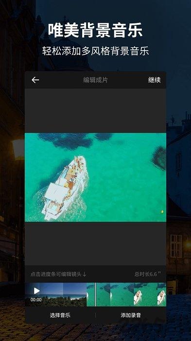 91视频编辑器手机版app下载,91视频编辑器,视频编辑app