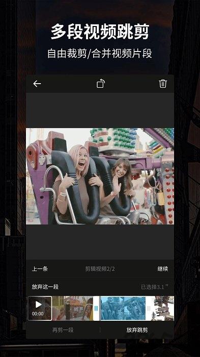 91视频编辑器手机版app下载,91视频编辑器,视频编辑app