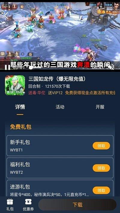 点玩手游盒子app官方版下载,点玩手游盒子,游戏盒子app,游戏资讯app