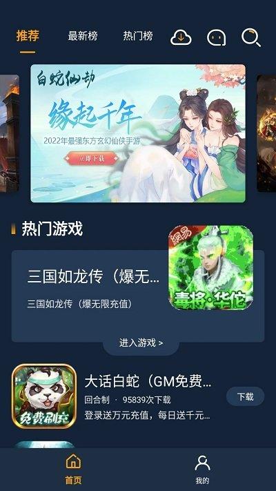 点玩手游盒子app官方版下载,点玩手游盒子,游戏盒子app,游戏资讯app
