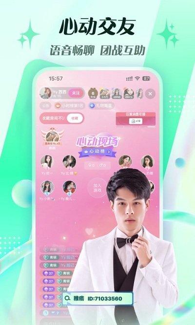 腾讯now直播最新版本下载,腾讯now直播,直播app,腾讯app