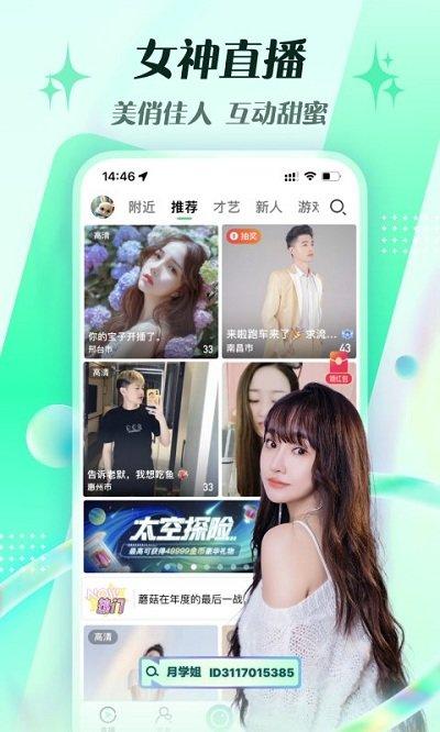 腾讯now直播最新版本下载,腾讯now直播,直播app,腾讯app