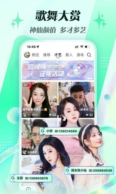 腾讯now直播最新版本下载,腾讯now直播,直播app,腾讯app