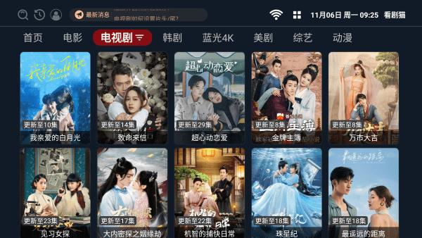 看剧猫tvapp下载,看剧猫,影视app,追剧app