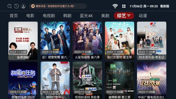 看剧猫tvapp下载,看剧猫,影视app,追剧app